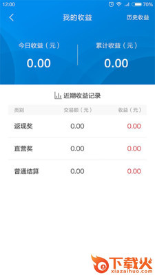 瑞伙伴截图2