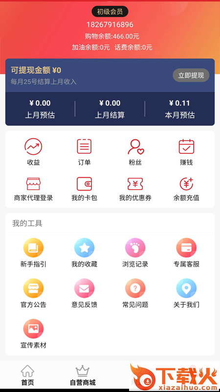 优齐省截图2