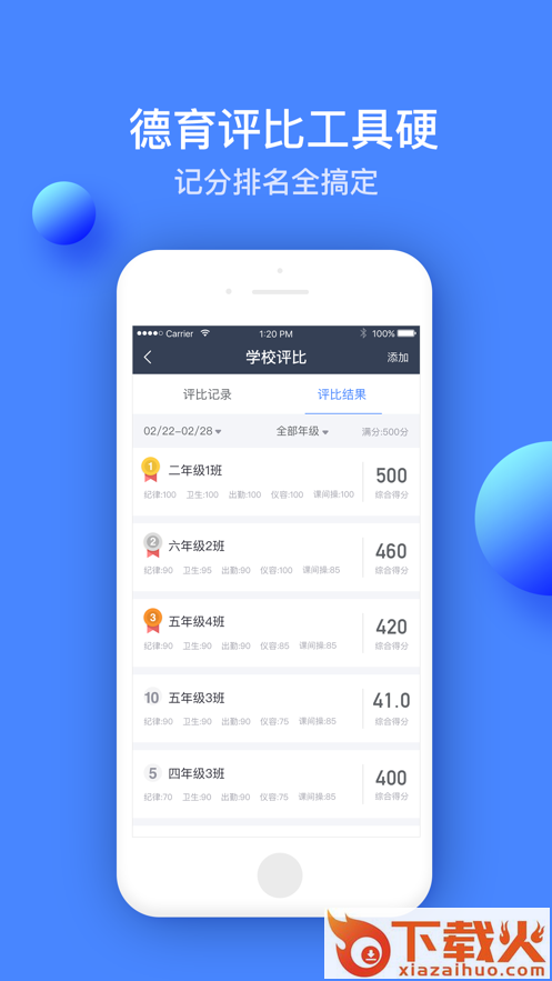 高乐云教育app截图1