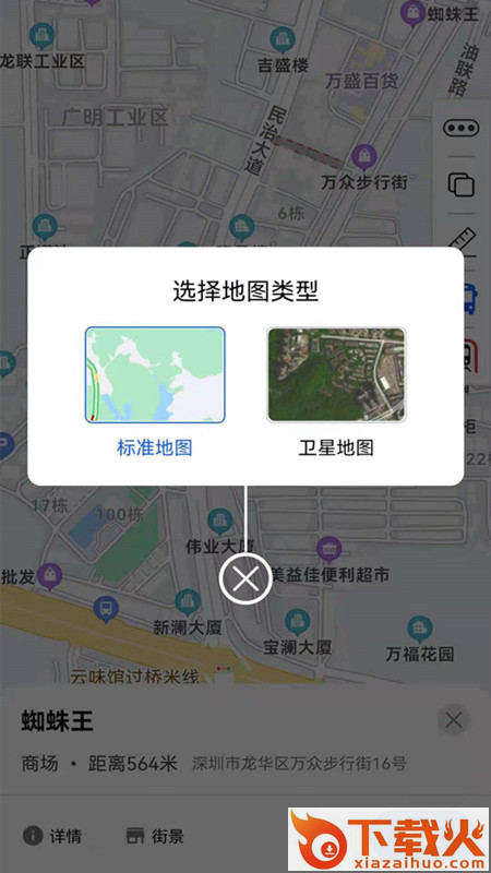 奥维3D地图(3D世界街景地图)截图1