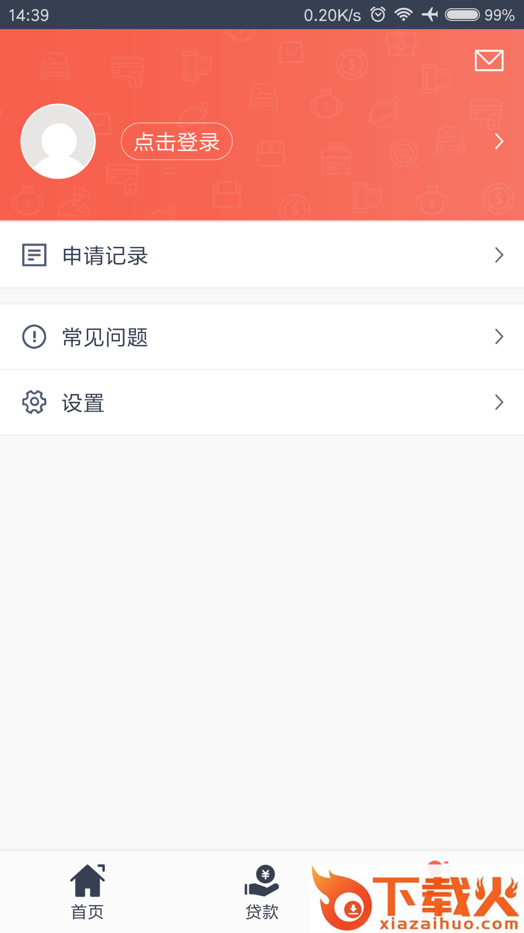 微贷管家截图1