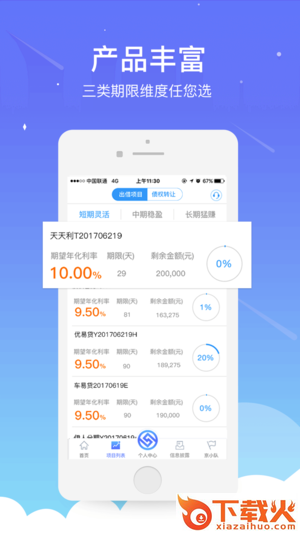 京金所最新版下载截图1