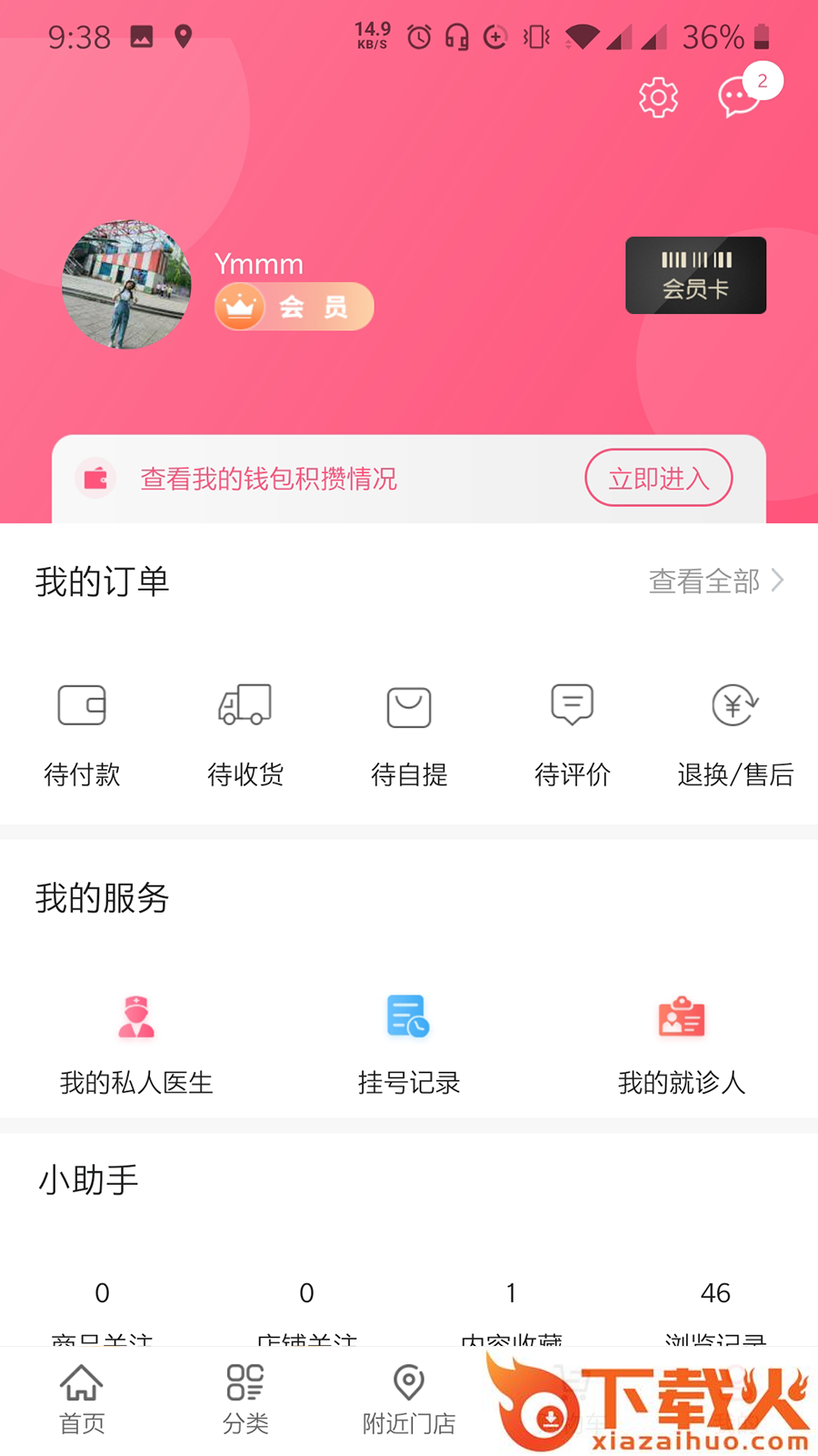 骑鱼猫截图1