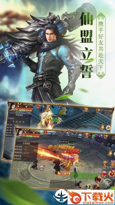剑歌无双截图2