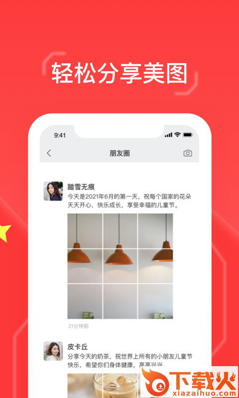 九宫图截图2