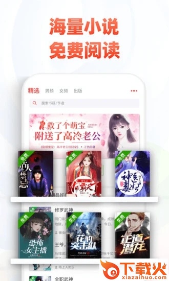 旧版追书神器安卓版截图1