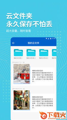 拍照取字大师截图2
