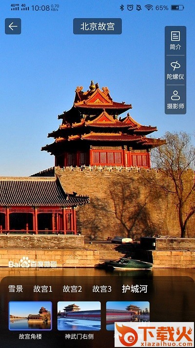 3d世界街景实景地图app截图1
