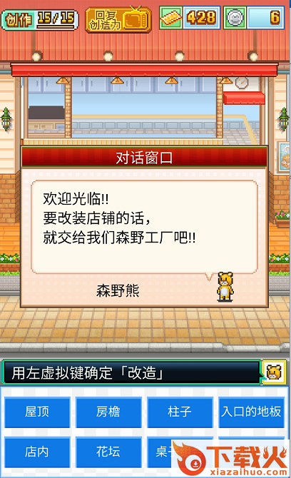 创意蛋糕店汉化版截图3