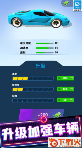 超级飞跃游戏截图1