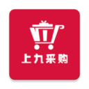 上九采购APP下载-上九采购v2.0 最新版