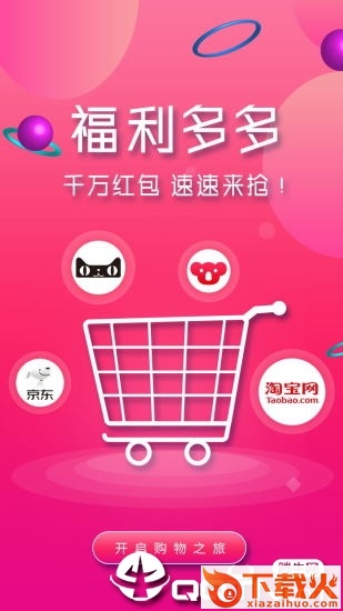 米粒优品app截图1
