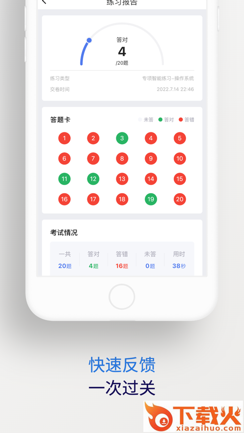 芝士架构app截图2