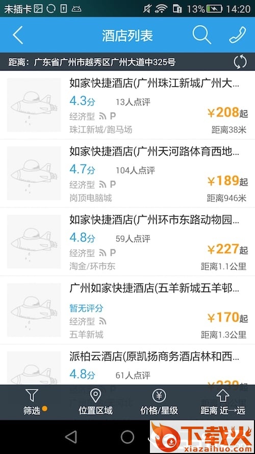 8684酒店截图2