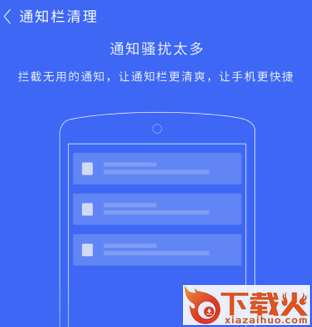 瞬间清理app截图3