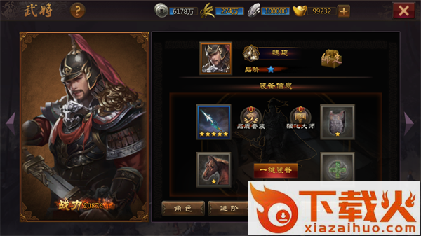 三国先锋手游腾讯版下载截图3