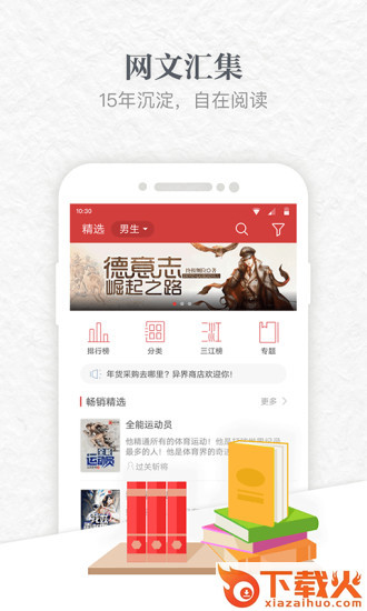 起点读书app手机版截图1