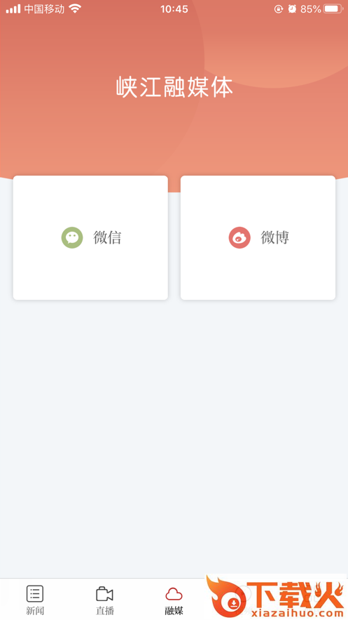 玉峡云媒截图1