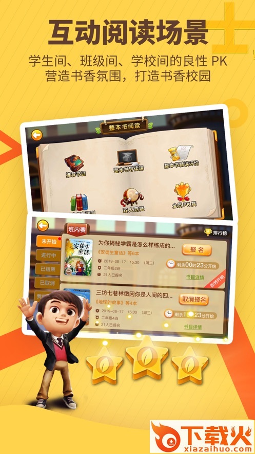 书香博士app截图2