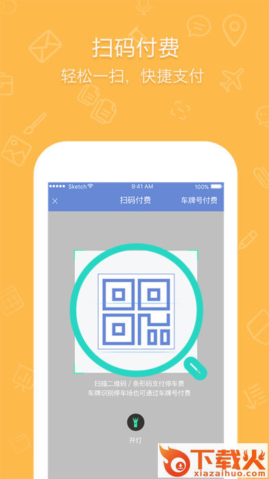 车无忌截图2