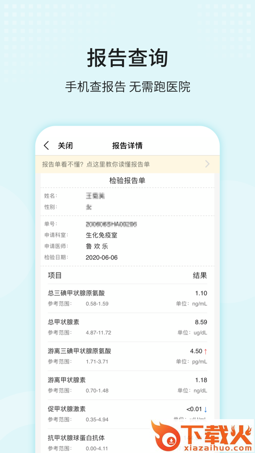 杭州市大江东医院app截图2