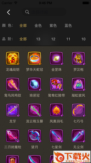 仙剑大师截图2