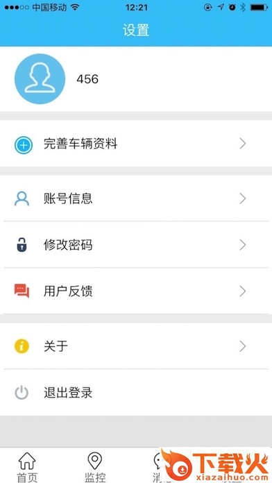 智驾通苹果版