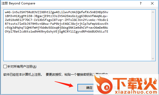 beyond compare中文版(文件对比工具) v4.4.2.26348 绿色版 截图1