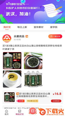 小主淘截图2