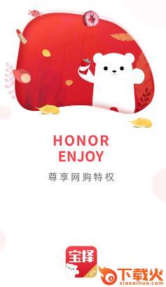 宝择app截图3