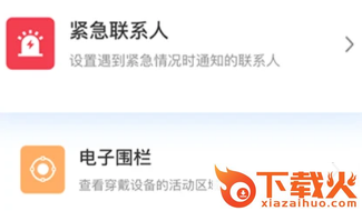 医健购中医智能手表截图3