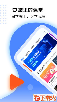 一同学app截图1
