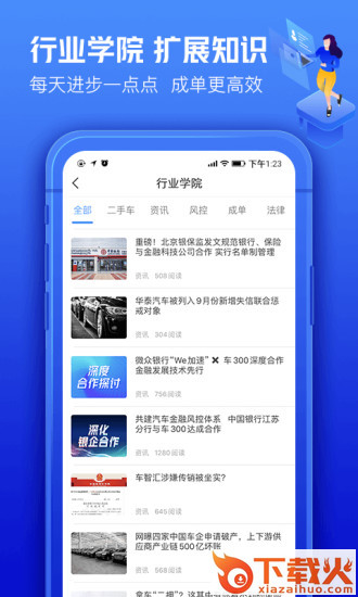 车300专业版截图2