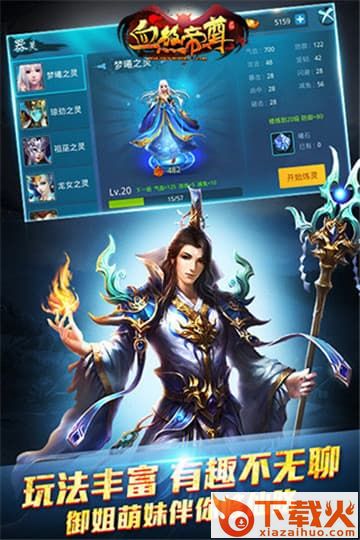 血煞帝尊截图2