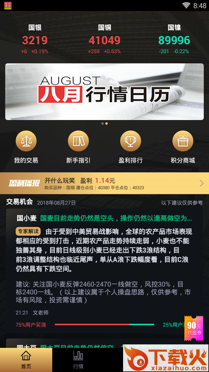 芝麻淘金截图1
