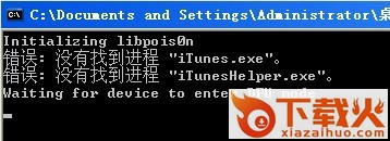 FixRecovery43(刷机软件) 截图1