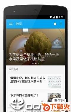 一手资讯截图3