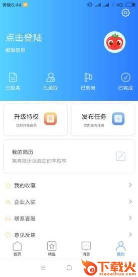 765兼职网截图2