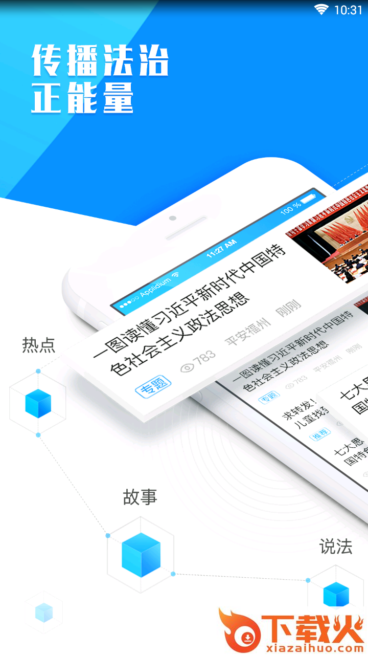万家长安截图1