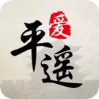 爱平遥信息网app下载-爱平遥appv1 安卓版
