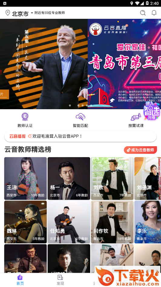 云音截图2
