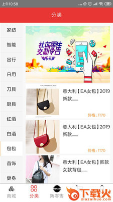 锦乐云商截图1