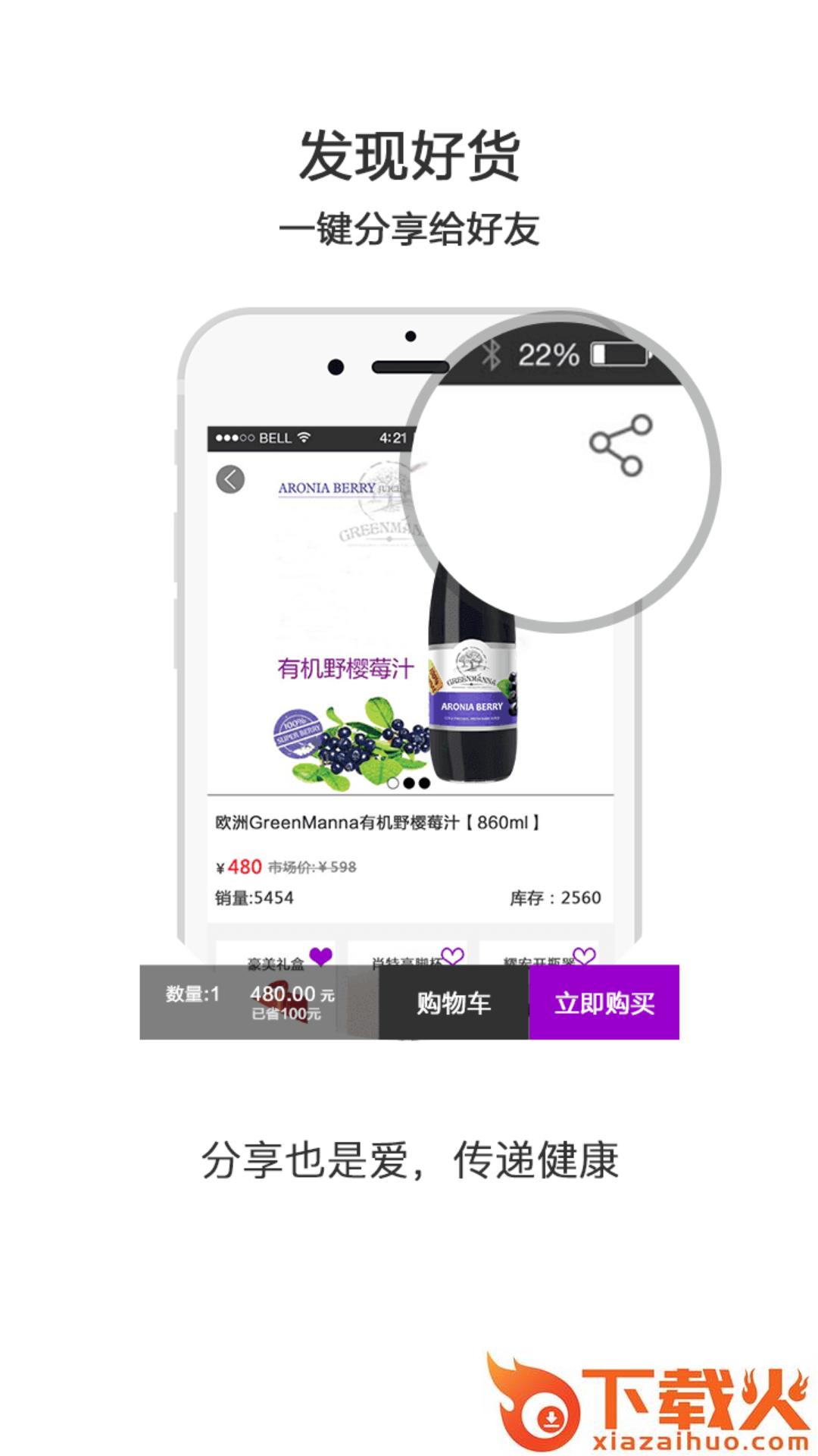 野樱莓截图2