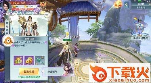 醉舞九天截图1