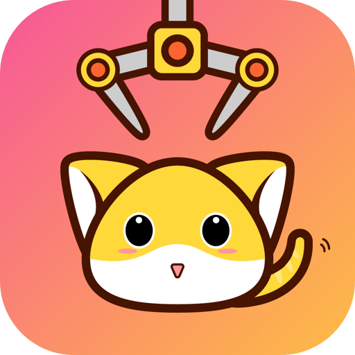 火热娃娃机app v2.0.2 安卓版 火热娃娃机app v2.0.2 安卓版