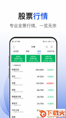 雷达国际app截图1