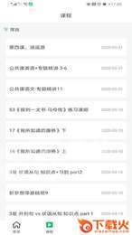 中安专升本app下载截图1