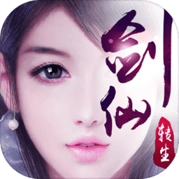 一剑成仙ios版-一剑成仙苹果版(暂未上线)v1.0.2 iPhone版
