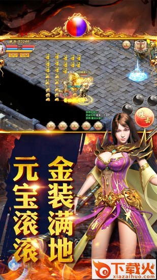 毒液传奇手游截图1