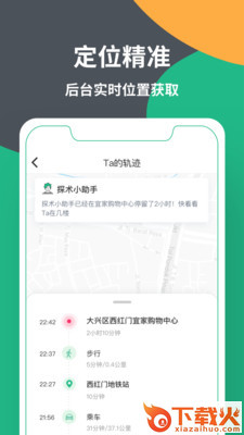 位星截图1